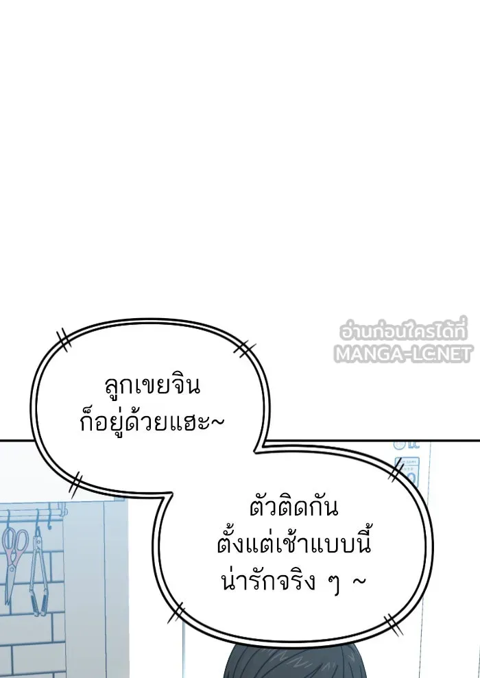 โชคชะตานำพารัก ตอนที่ 12 จูบกันเมื่อไ​ร รูปที่ 48