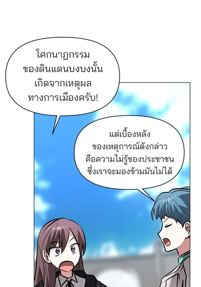 อะคาเดมีนี้เห็นทีจะเจ๊ง ตอนที่ 80 รูปที่ 31