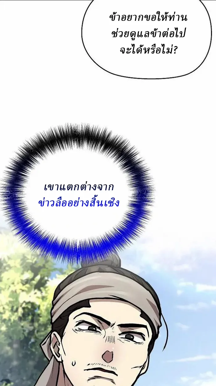 Reborn on the Demonic Cult Battlefield ยอดอ_จฉร_ยะผ_หวนค_น ตอนที่ ตอนที่ 3 รูปที่ 81