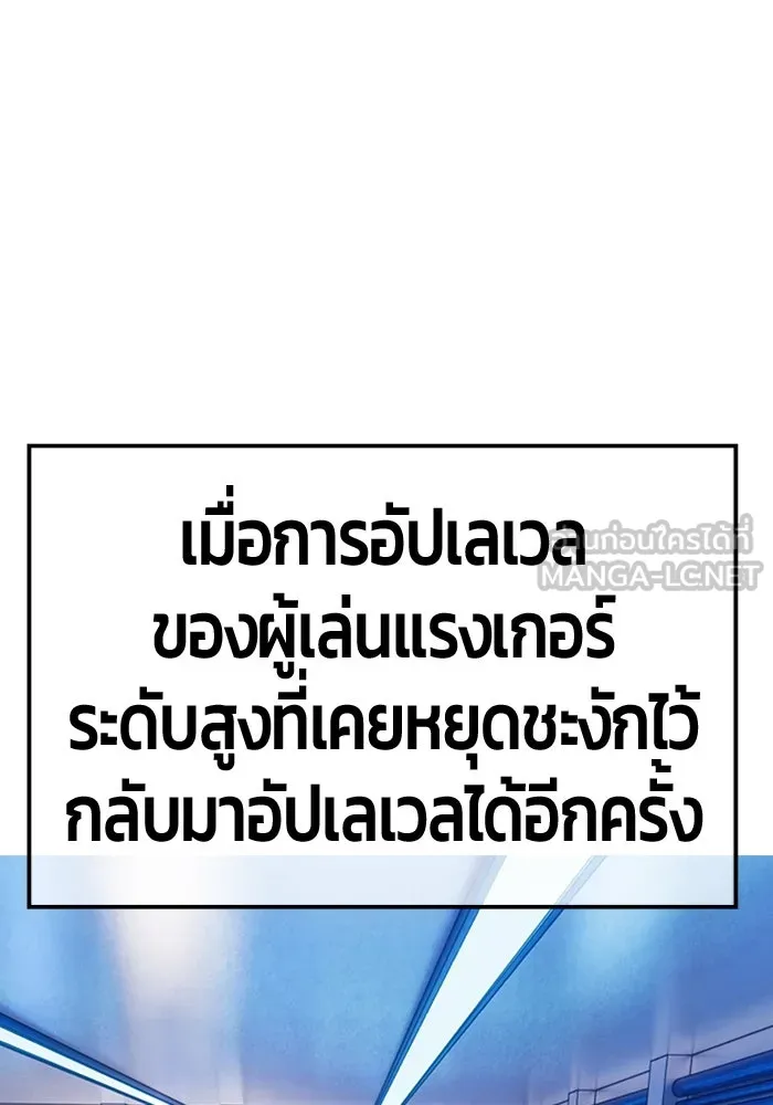 +99 ท่อนไม้พร้อมบวก ตอนที่ 45 รูปที่ 198