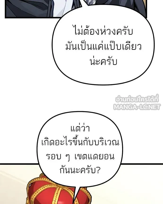 โทษที พื้นที่นี้ ตอนที่ 71 รูปที่ 64