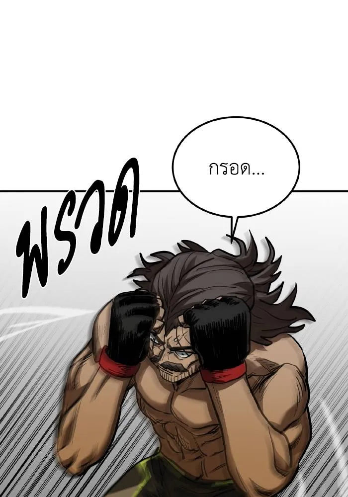 ราชาแห่งอ็อกทากอน ตอนที่ 46 รูปที่ 29