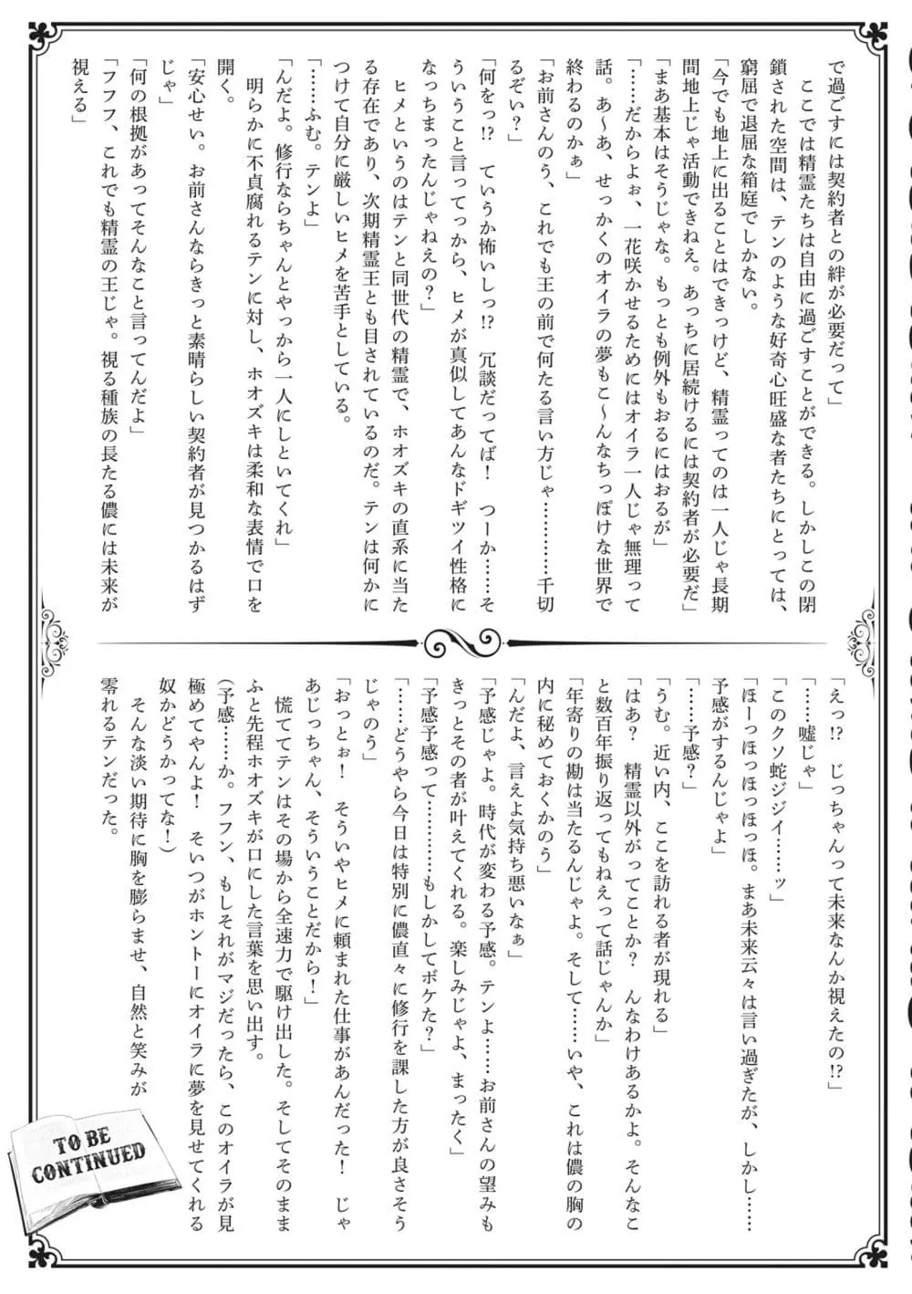 Manga-lc-com อ่านมังงะ อ่านการ์ตูน ออนไลน์ ฟรี Konjiki no Moji Tsukai – Yuusha Yonin ni Makikomareta Unique ตอนที่ 1 2 3 4 5 6 7 8 9 10 11 12 13 14 ฟรี ไม่มีโฆษณา Manga-lc - อ่าน มังงะ อ่าน การ์ตูน ออนไลน์ อ่านมังงะ ฟรี