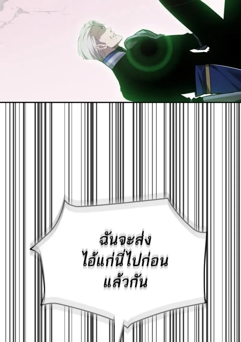 Subscribed To The Transcendental Channels แค_กดส_บตะไคร_ ก_ได_พล_งมาเฉยเลย ตอนที่ ตอนที่ 88 รูปที่ 44