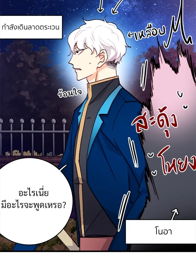 Bring the Love ตอนที่ 129 รูปที่ 44