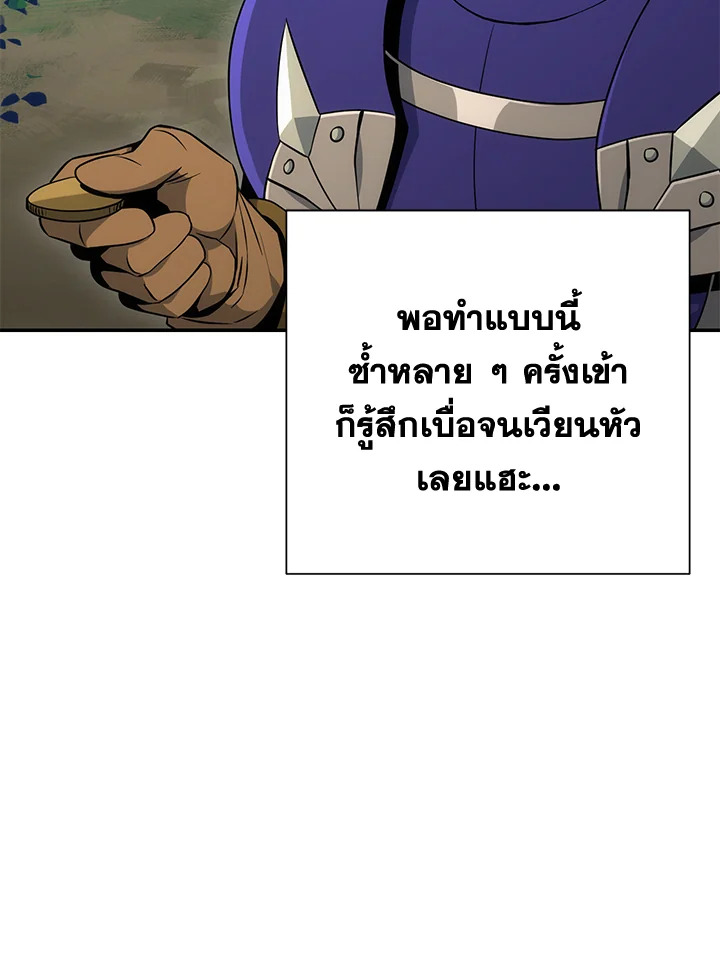 พลทหารโครงกระดูกผู้ม ตอนที่ 162 รูปที่ 91