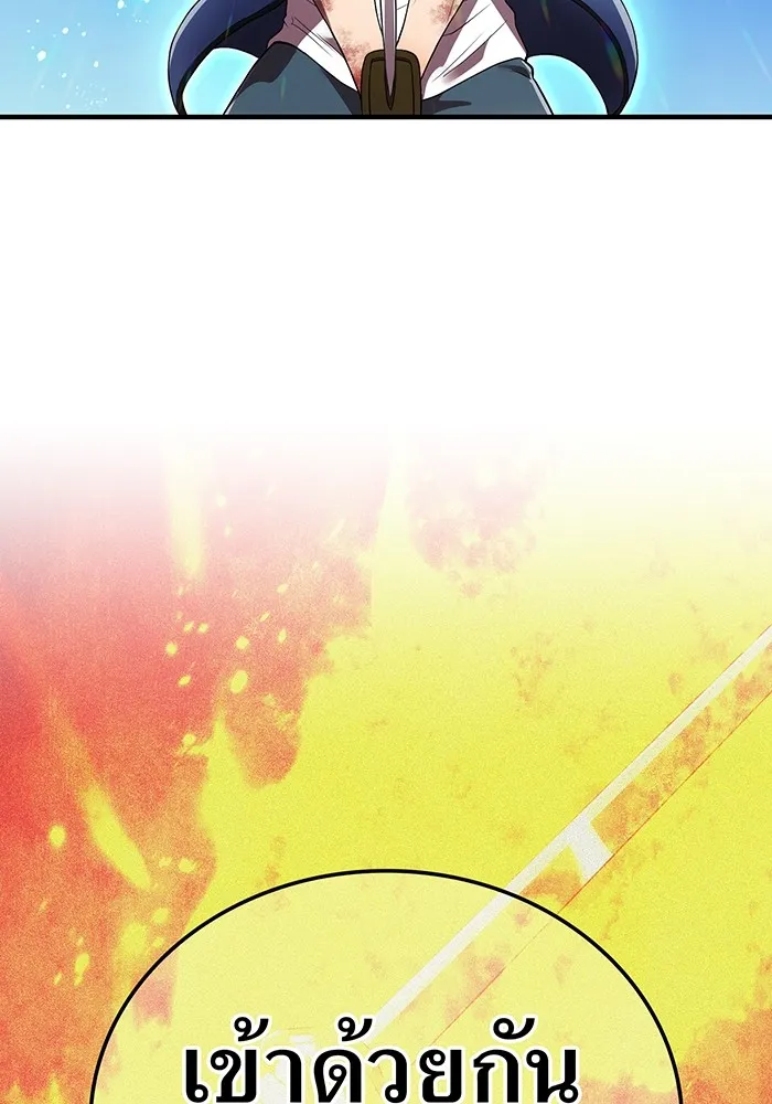 ฮันเตอร์สกิลโกง ตอนที่ 17 ตัวคนเดียว รูปที่ 34