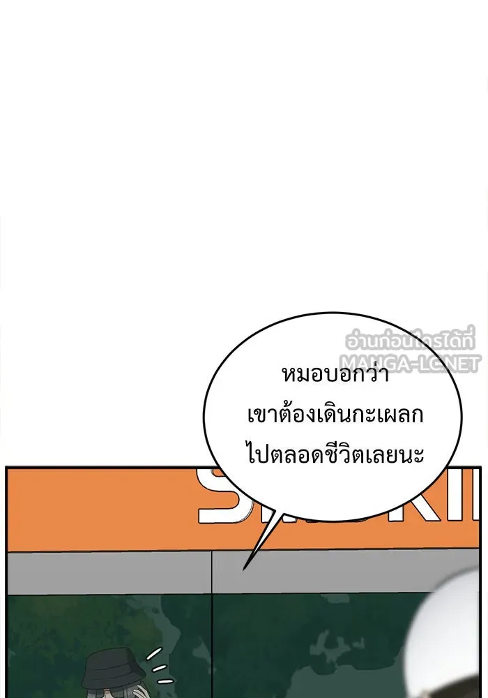 ช่วยเปลี่ยนฉันที ตอนที่ 91. เอเดน 11 รูปที่ 96