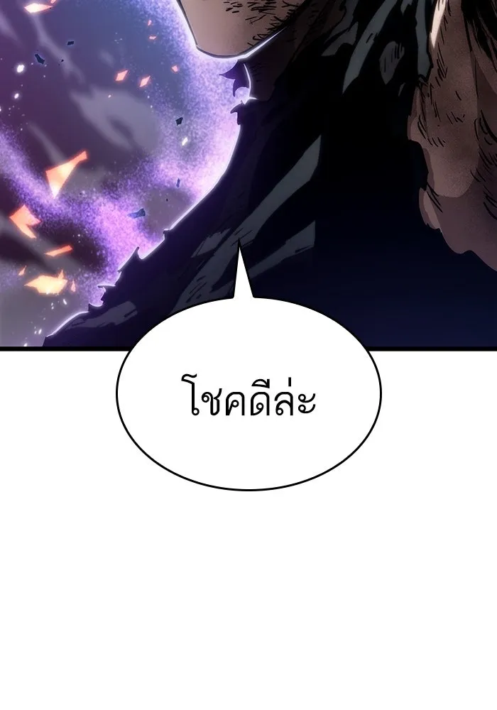 หลังวันสิ้นโลก ตอนที่ 70 รูปที่ 188