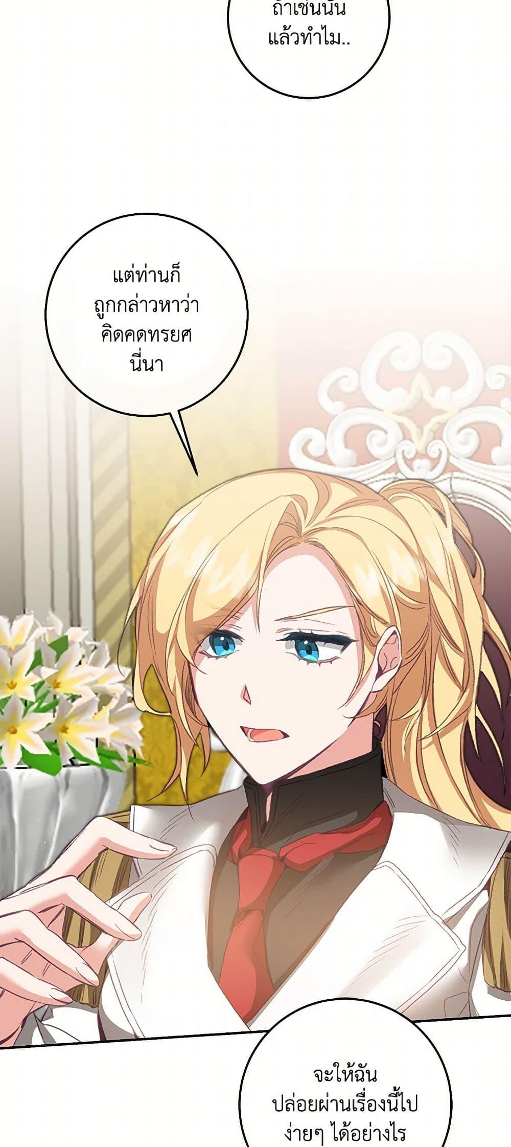 Manga-lc-com อ่านมังงะ อ่านการ์ตูน ออนไลน์ ฟรี I’ve Become the Villainous Empress of a Novel ตอนที่ 1 2 3 4 5 6 7 8 9 10 11 12 13 14 ฟรี ไม่มีโฆษณา Manga-lc - อ่าน มังงะ อ่าน การ์ตูน ออนไลน์ อ่านมังงะ ฟรี
