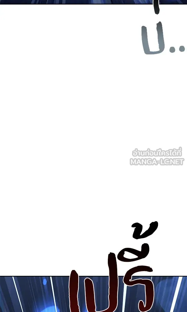 พอแล้วขันที อยากมีเจ้าโลก ตอนที่ 46 รูปที่ 90