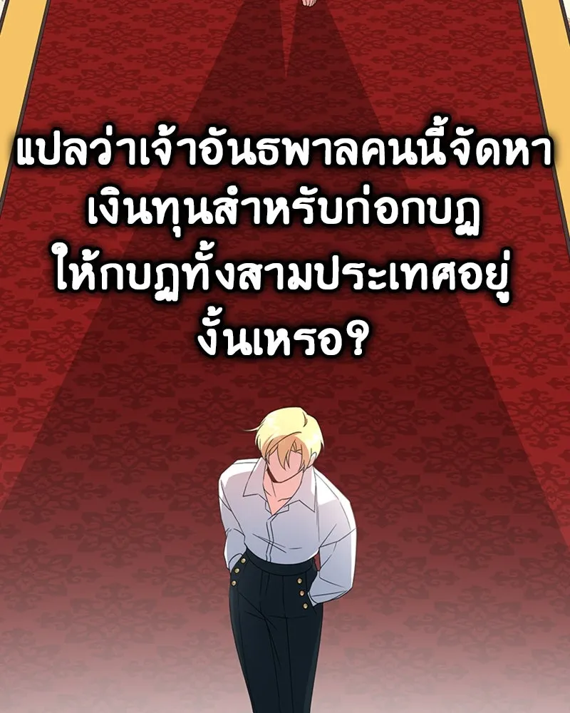 ภารกิจไล่ตามลุค บีเชล ตอนที่ 17 รูปที่ 74