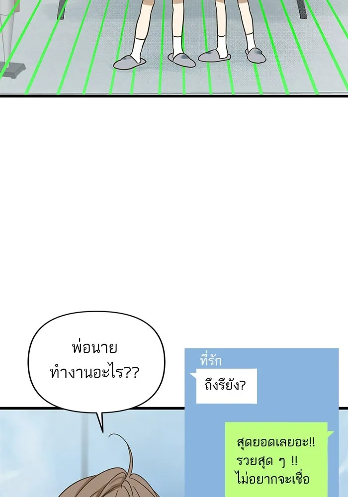 ฉันมันร้าย หรือเพราะโลกไม่น่ารัก ตอนที่ 145 รูปที่ 103