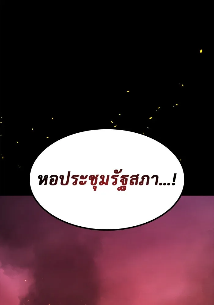 การกลับมาของทรราชวันสิ้นโลก ตอนที่ 25 รูปที่ 110