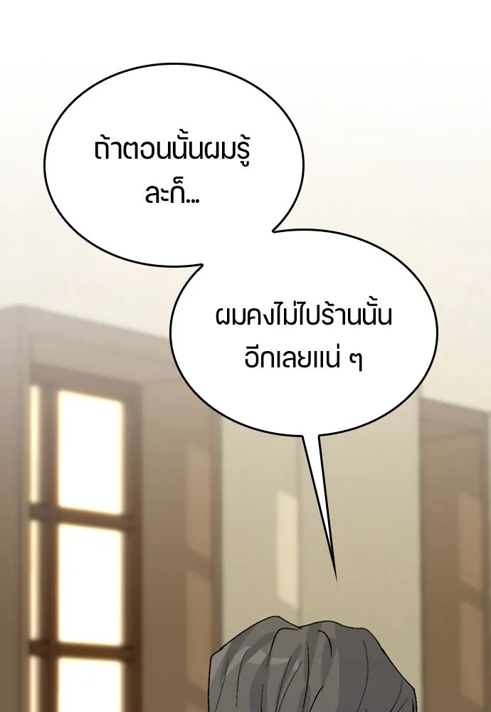 ตั้งแคมป์ฮีลใจในต่างโลก ตอนที่ 19 รูปที่ 58