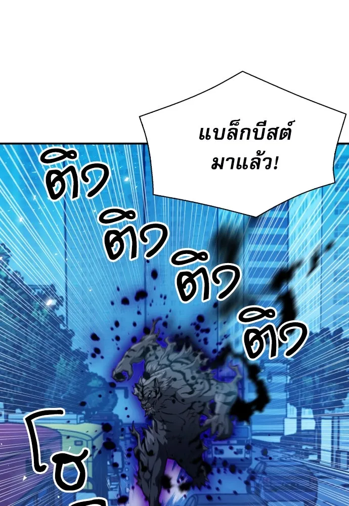 ดรูอิดแห่งสถานีโซล ตอนที่ 180 รูปที่ 74