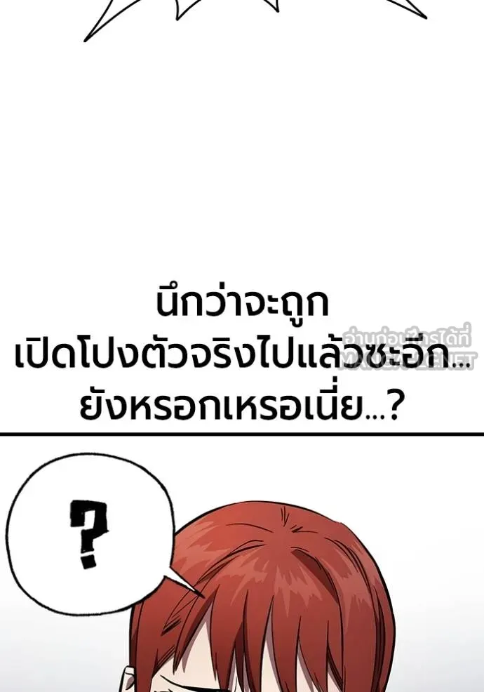มหาสงครามคนแกร่ง ตอนที่ 37 รูปที่ 120
