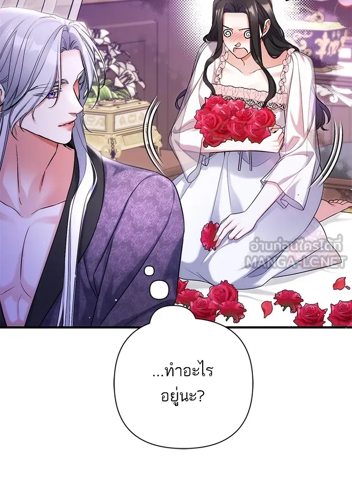 แด่ตัวละครโปรดที่ถูกทิ้ง ตอนที่ 70 รูปที่ 36