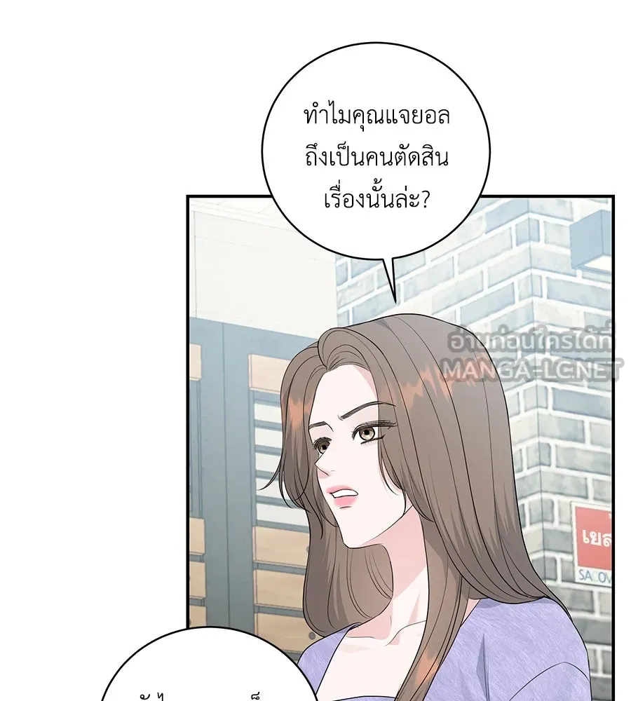 คิมหันต์นิรันดร ตอนที่ 7 รูปที่ 96