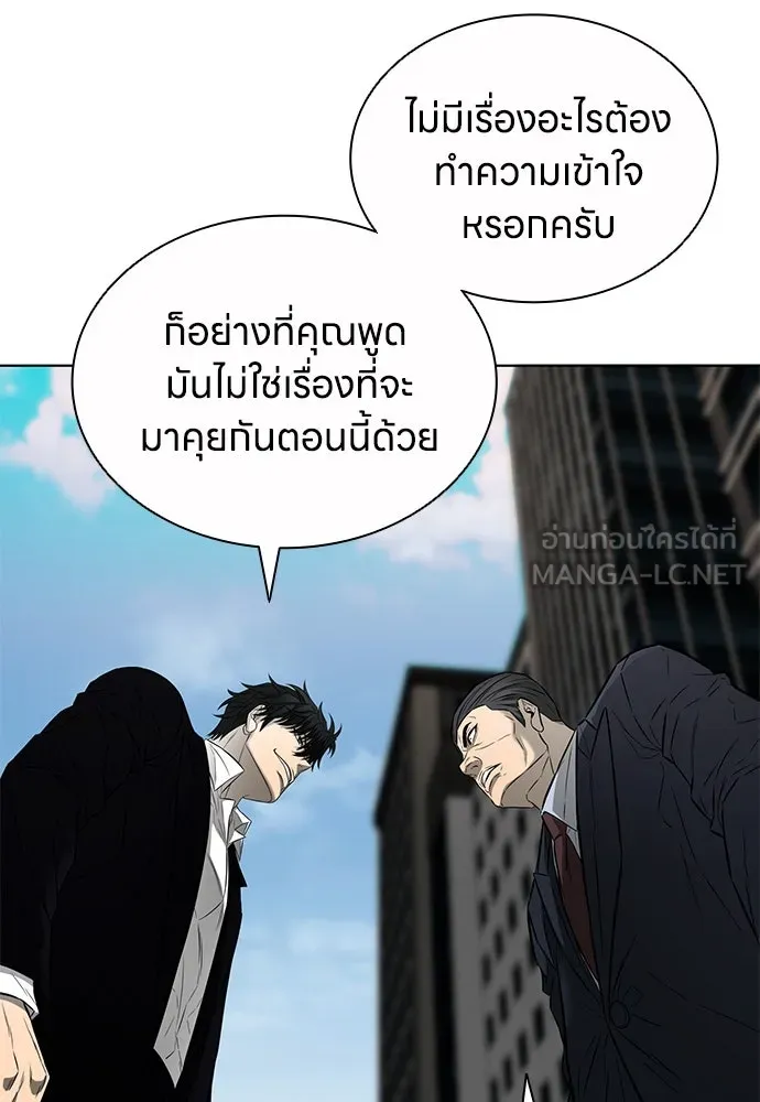 อัยการสายโหด ตอนที่ 48 รูปที่ 33