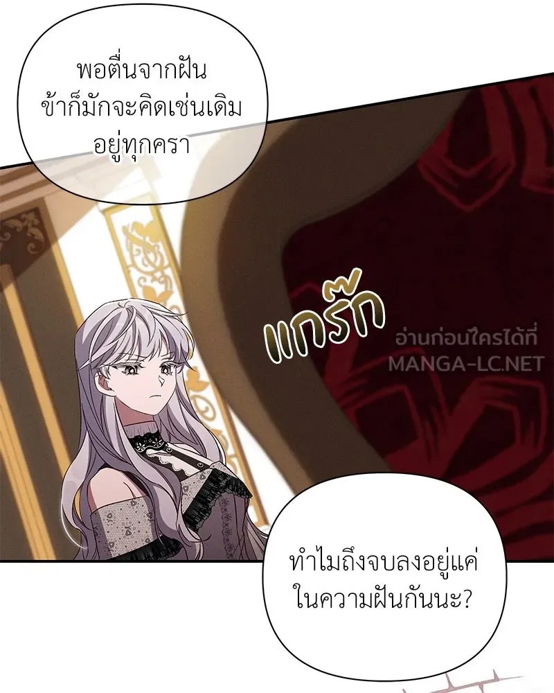 โอ้ ศัตรูที่รัก ตอนที่ 87 รูปที่ 45