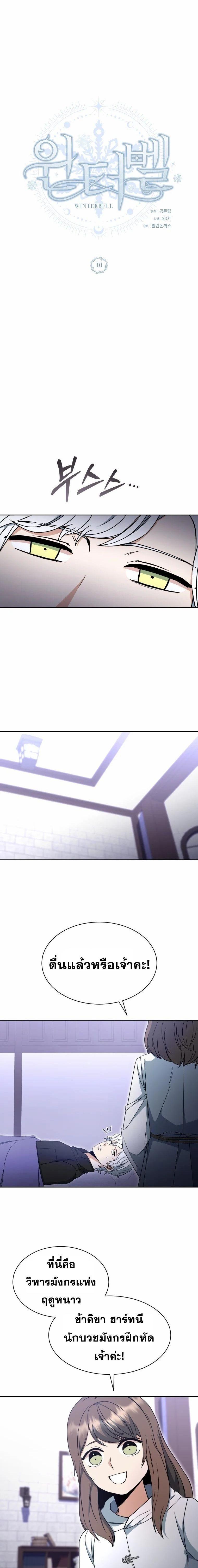 Manga-lc-com อ่านมังงะ อ่านการ์ตูน ออนไลน์ ฟรี Winterbell ตอนที่ 1 2 3 4 5 6 7 8 9 10 11 12 13 14 ฟรี ไม่มีโฆษณา Manga-lc - อ่าน มังงะ อ่าน การ์ตูน ออนไลน์ อ่านมังงะ ฟรี