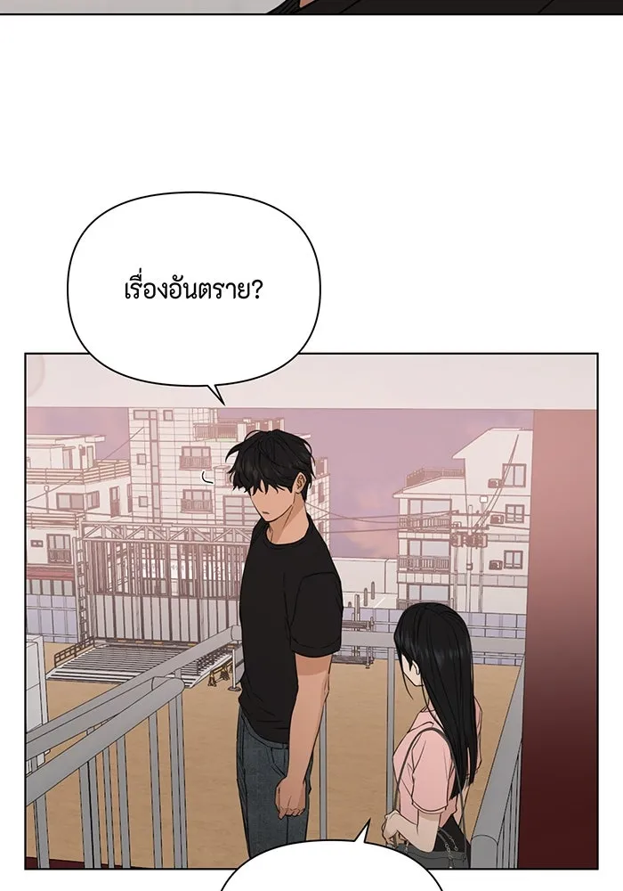 เพียงรุ่งอรุณ ตอนที่ 37 รูปที่ 85