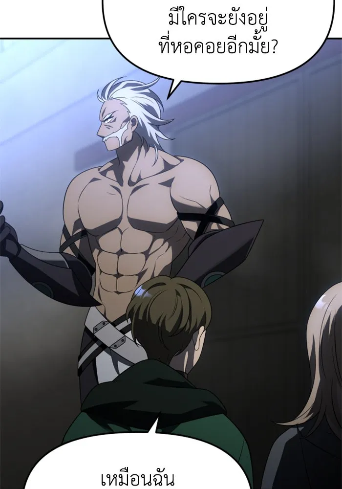 อดีตบอสหอคอย ตอนที่ 47 รูปที่ 59