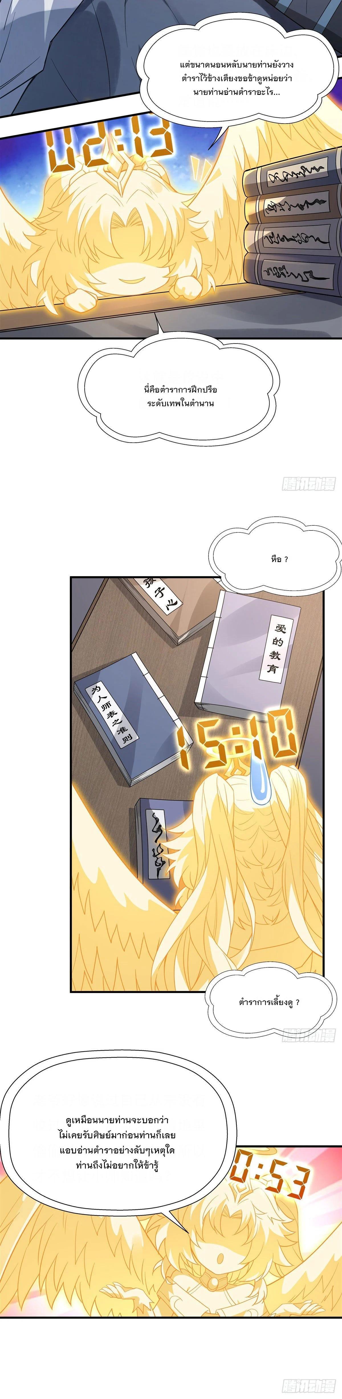 Manga-lc-com อ่านมังงะ อ่านการ์ตูน ออนไลน์ ฟรี My Female Disciples are all Future Masters of the Heavens ตอนที่ 1 2 3 4 5 6 7 8 9 10 11 12 13 14 ฟรี ไม่มีโฆษณา Manga-lc - อ่าน มังงะ อ่าน การ์ตูน ออนไลน์ อ่านมังงะ ฟรี