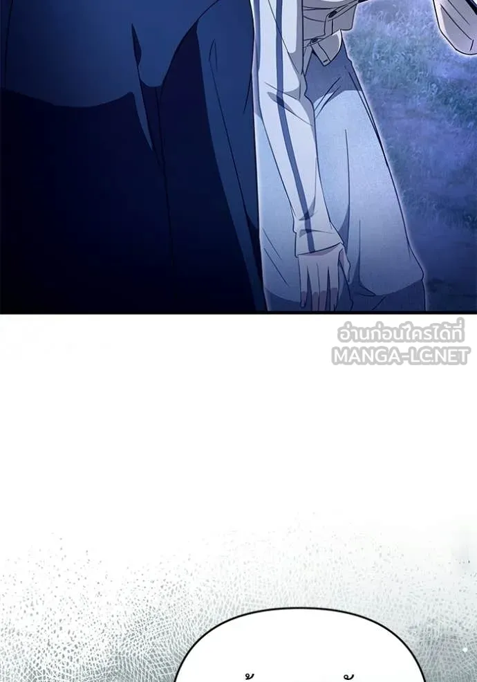 เชื่อเถอะ ฉันเป็นฮัน ตอนที่ 69 รูปที่ 80