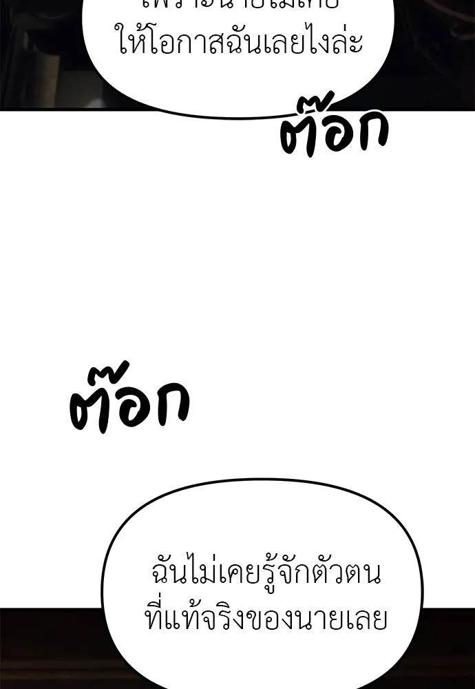 ปฏิบัติการลับ ตอนที่ 95 รูปที่ 41