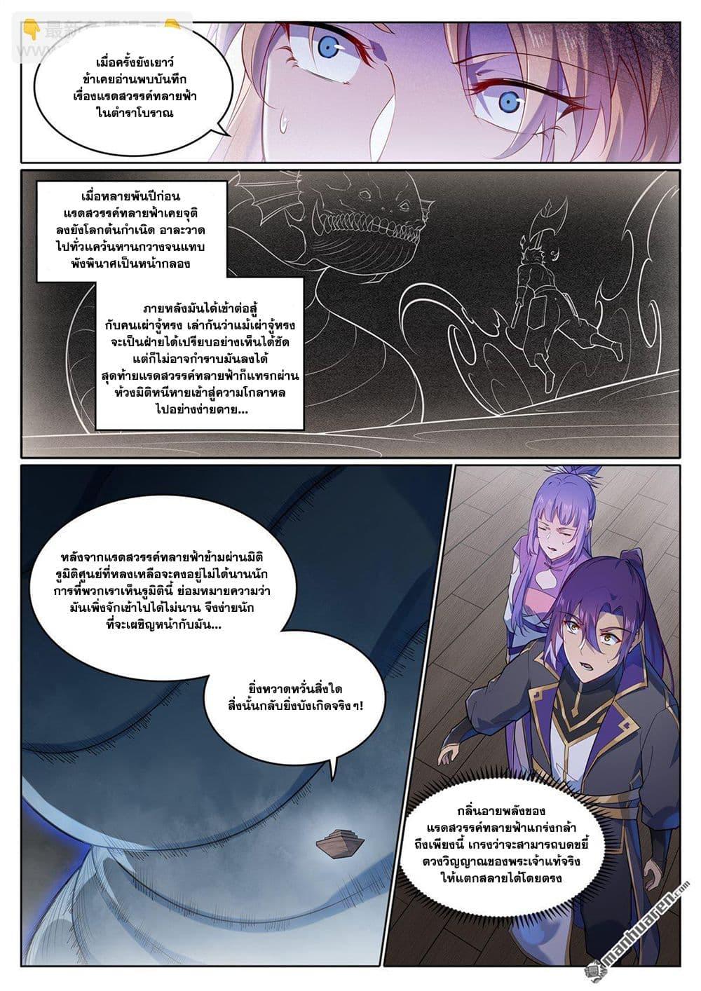 Manga-lc-com อ่านมังงะ อ่านการ์ตูน ออนไลน์ ฟรี Bailian Chengshen ตอนที่ 1 2 3 4 5 6 7 8 9 10 11 12 13 14 ฟรี ไม่มีโฆษณา Manga-lc - อ่าน มังงะ อ่าน การ์ตูน ออนไลน์ อ่านมังงะ ฟรี