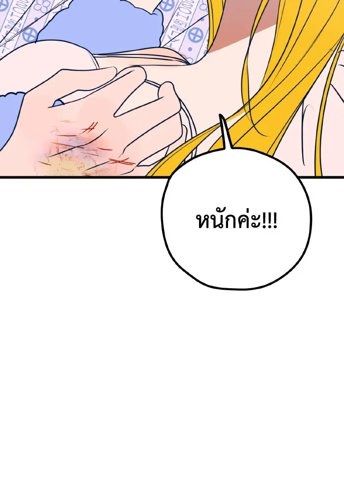 รักนี้ไม่มีรีไซเคิล ตอนที่ 60 รูปที่ 47