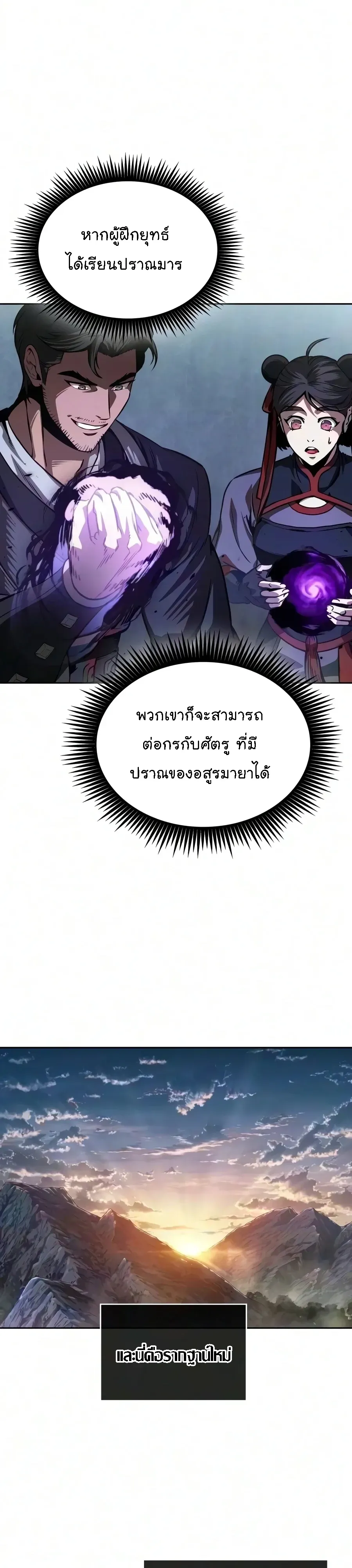 Nano Machine นาโนมาช_น ตอนที่ ตอนที่ 320 รูปที่ 44