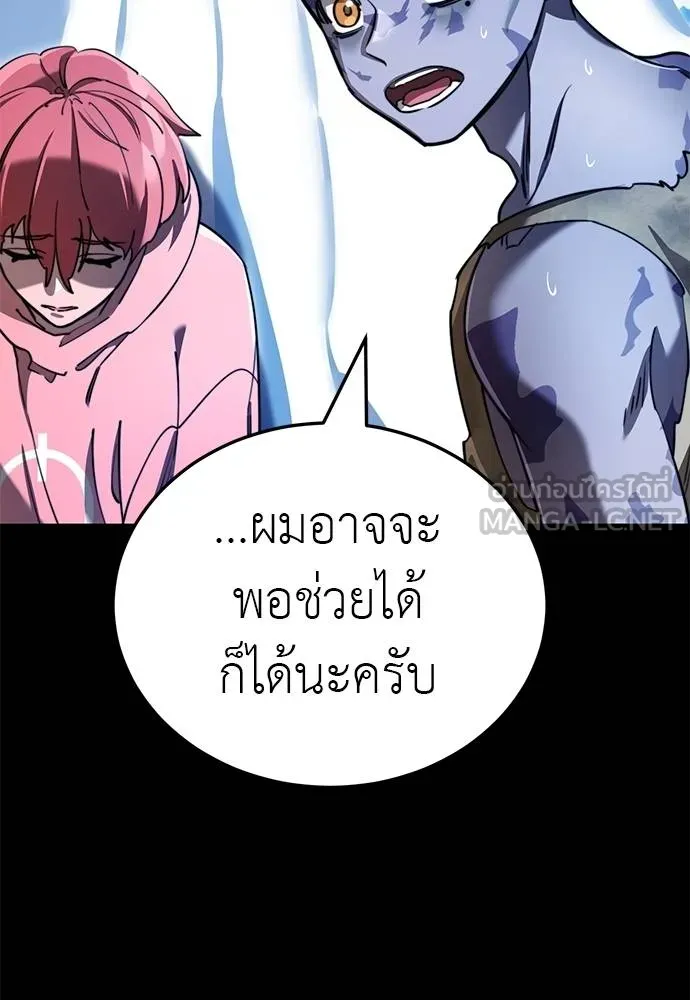 ยมราชลงทัณฑ์ ตอนที่ 72 รูปที่ 29