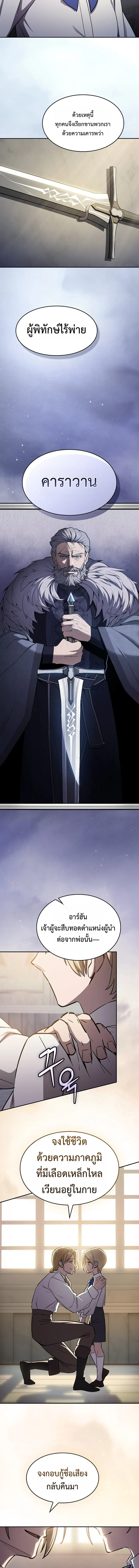 The Sword-Eating Swordmaster ซอร_ดมาสเตอร_ผ_กล_นก_นศาสตรา ตอนที่ ตอนที่ 1 รูปที่ 4