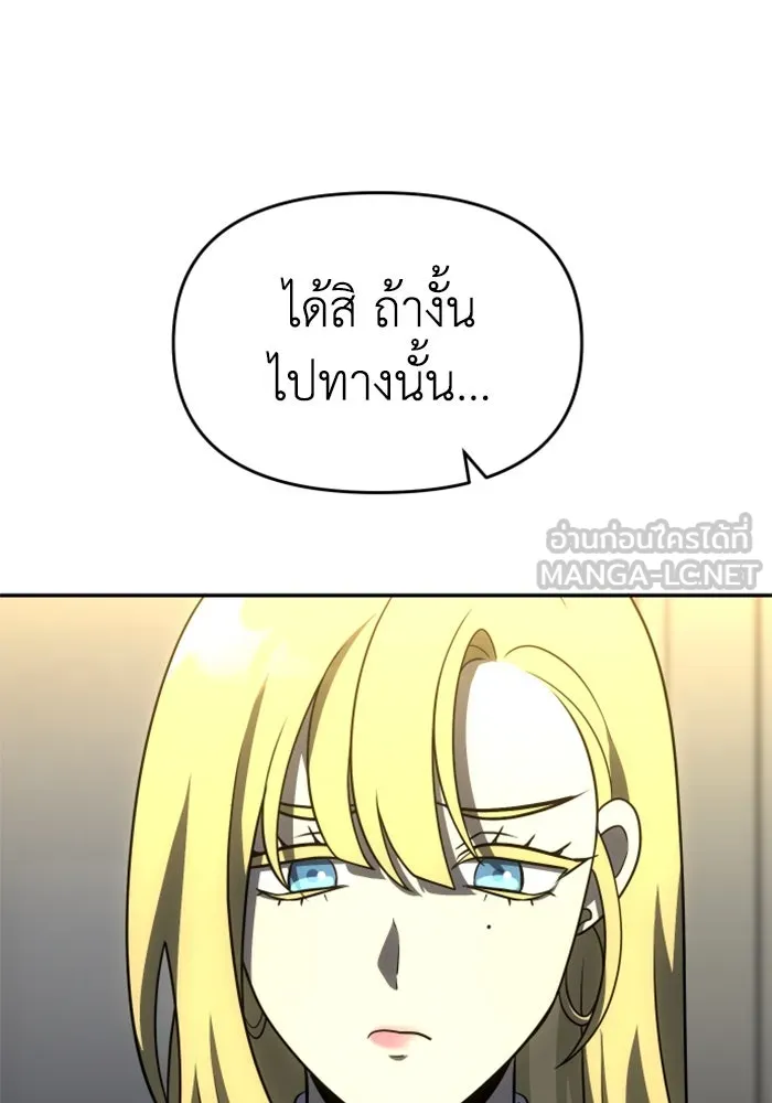 อดีตบอสหอคอย ตอนที่ 36 รูปที่ 57