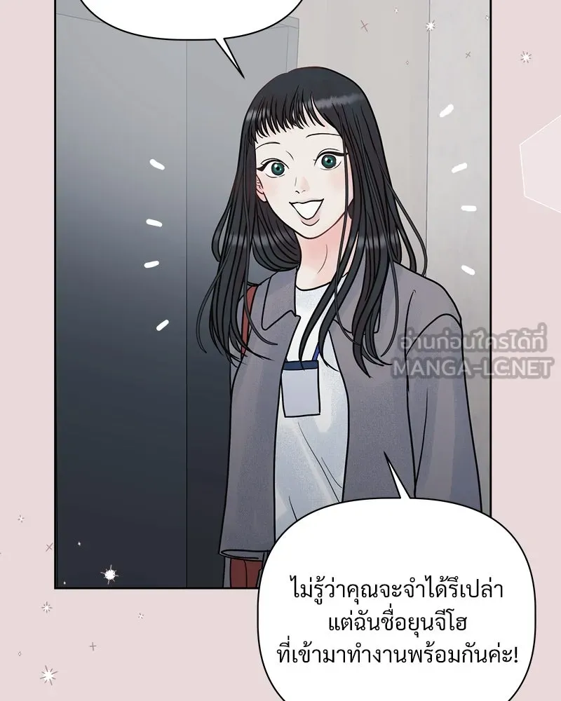 รักนี้ไม่ต้องมีเซนส์ ตอนที่ 12 รูปที่ 12
