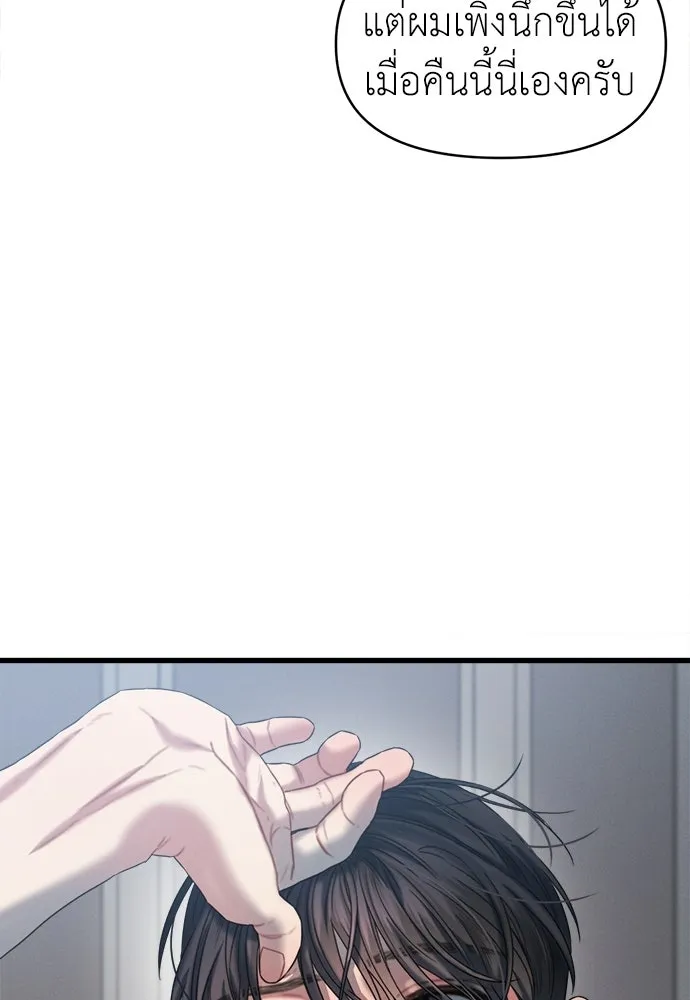 ปรารถนารักอันงดงาม ตอนที่ 84 รูปที่ 71