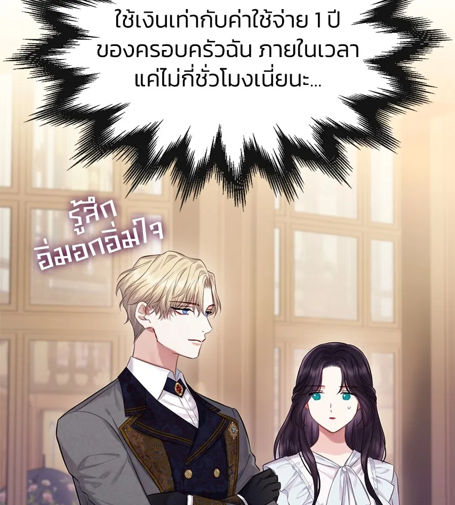 บาสเตียน ตอนที่ 19 รูปที่ 71