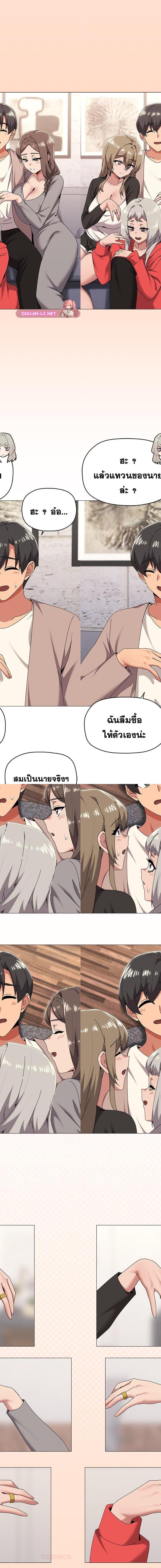 What’s Wrong With This Family ตอนที่ 77 11