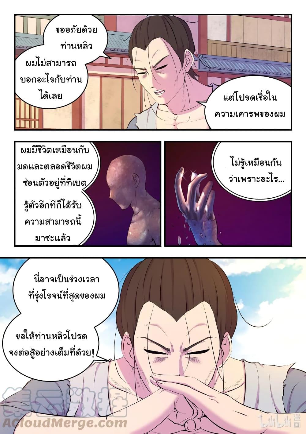Manga-lc-com อ่านมังงะ อ่านการ์ตูน ออนไลน์ ฟรี King of Spirit Beast ตอนที่ 1 2 3 4 5 6 7 8 9 10 11 12 13 14 ฟรี ไม่มีโฆษณา Manga-lc - อ่าน มังงะ อ่าน การ์ตูน ออนไลน์ อ่านมังงะ ฟรี