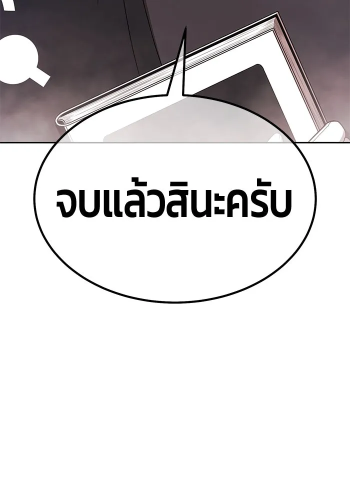 +99 ท่อนไม้พร้อมบวก ตอนที่ 9 ปนเปื้อน (4) รูปที่ 64