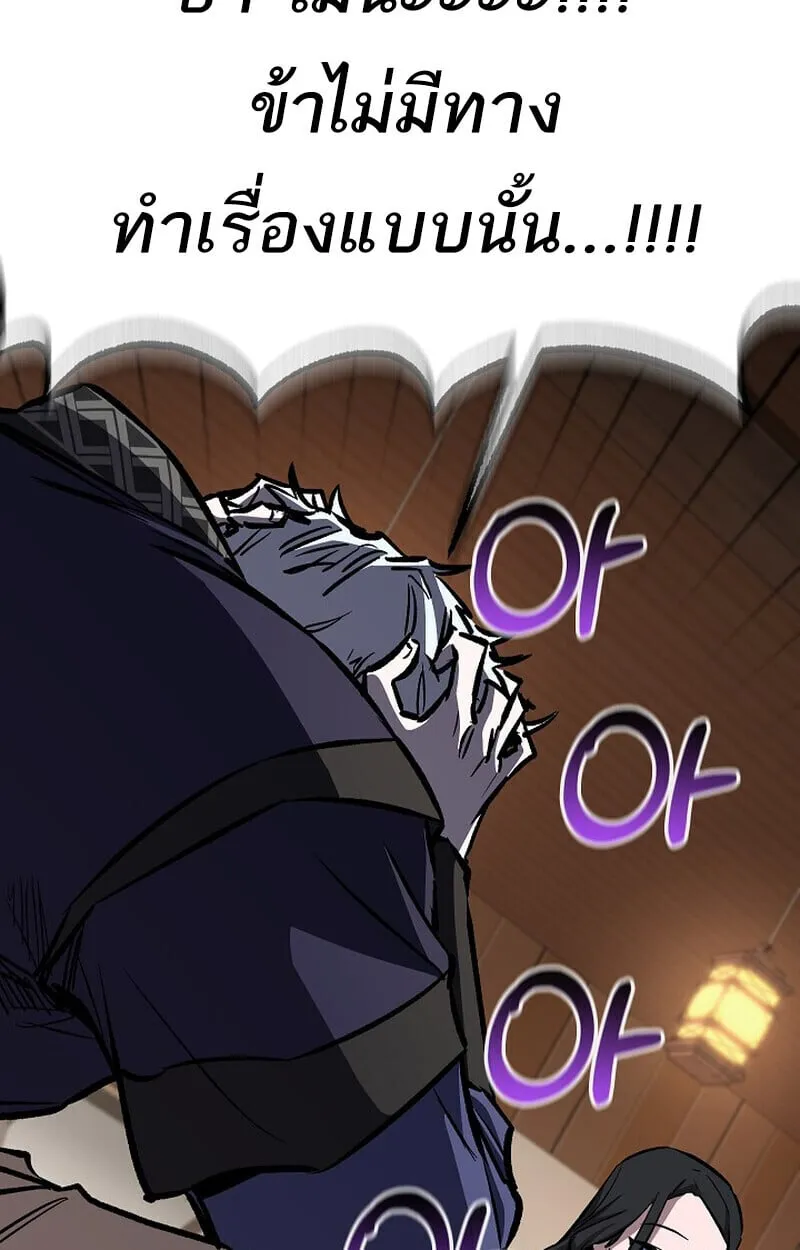 Childhood Friend of the Zenith สหายว_ยเยาว_ของข_าแข_งแกร_งท_ส_ดในใต_หล_า ตอนที่ ตอนที่ 84 รูปที่ 76