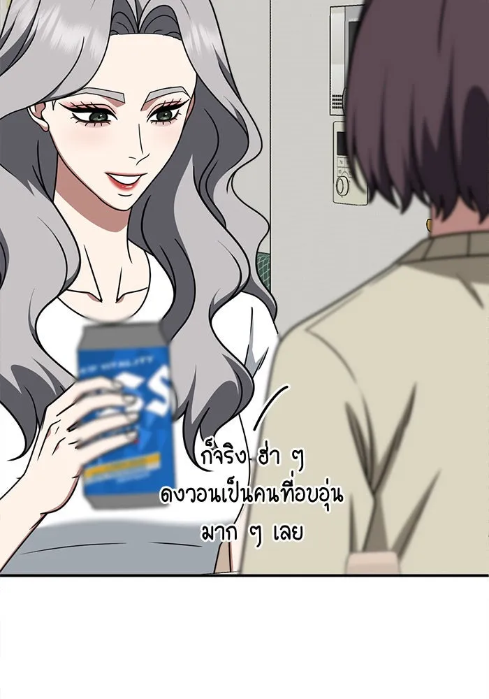 ช่วยเปลี่ยนฉันที ตอนที่ 222. ซีซัน 2 โจเยบิน 4 รูปที่ 131