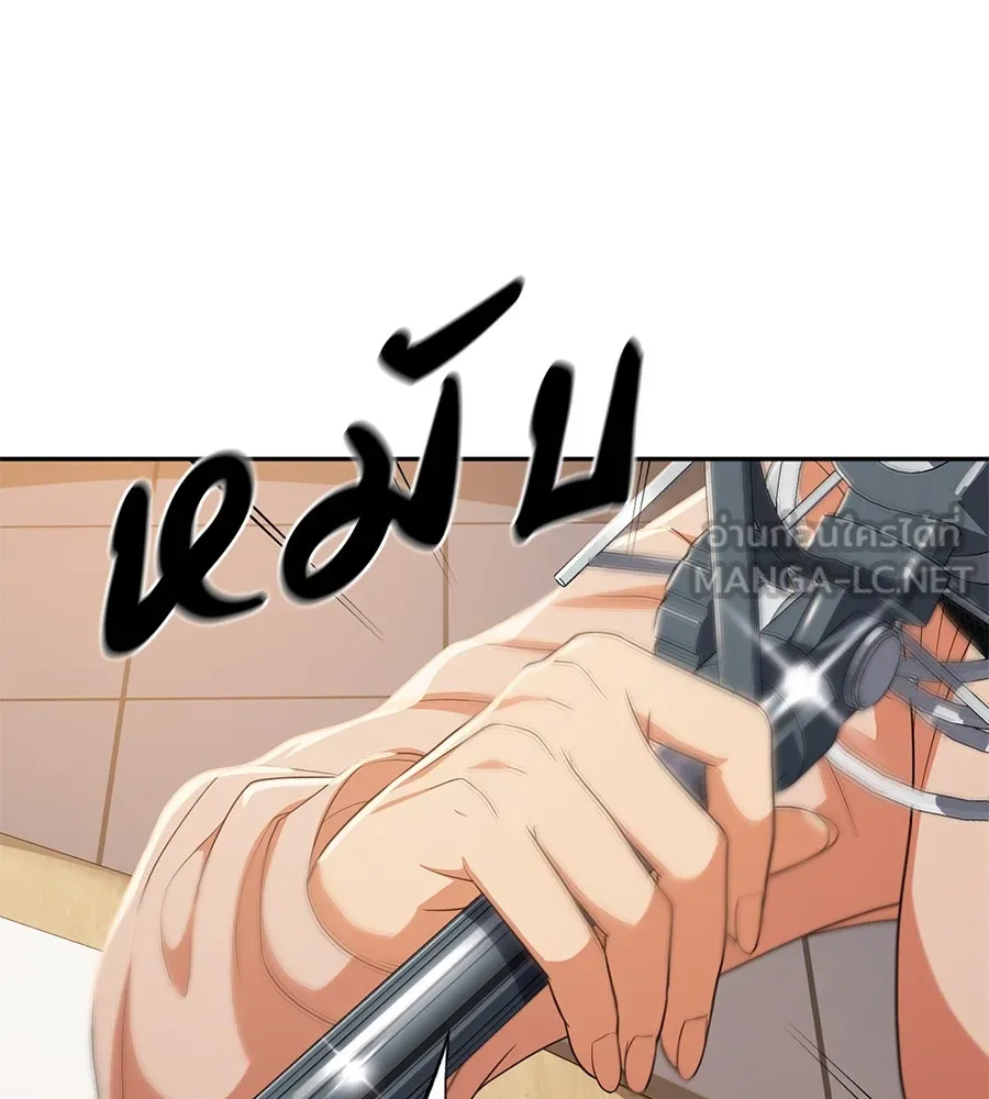 คอลเซ็นเตอร์เปลี่ยนชีวิต ตอนที่ 49 เจ้าของแก้วยาพิษ รูปที่ 231