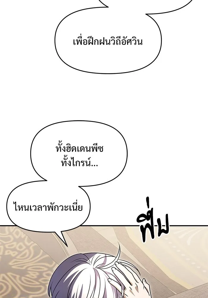 อัศวินดำล่าท้าเวลา ตอนที่ 8 รูปที่ 148
