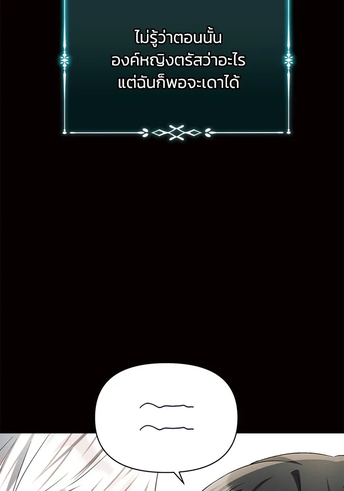 แอชสตาร์ต ตอนที่ 8 รูปที่ 74