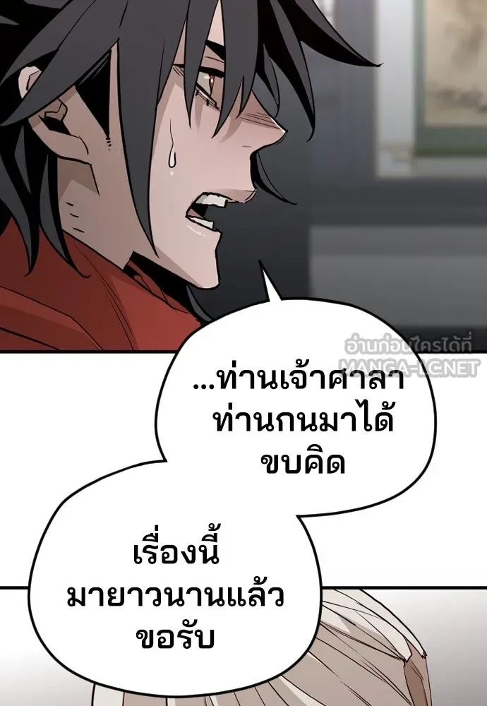 เส้นทางสู่เทพมาร ตอนที่ 10 รูปที่ 207