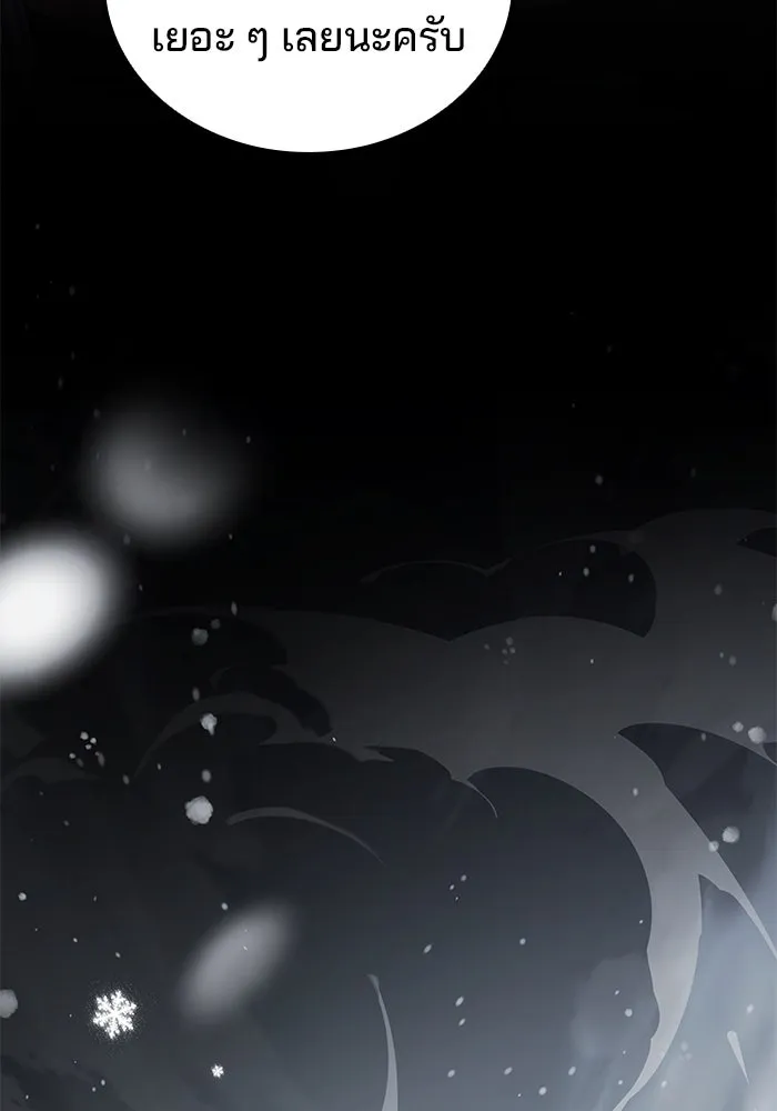 ครัวจอมเวท ตอนที่ 92 รูปที่ 113